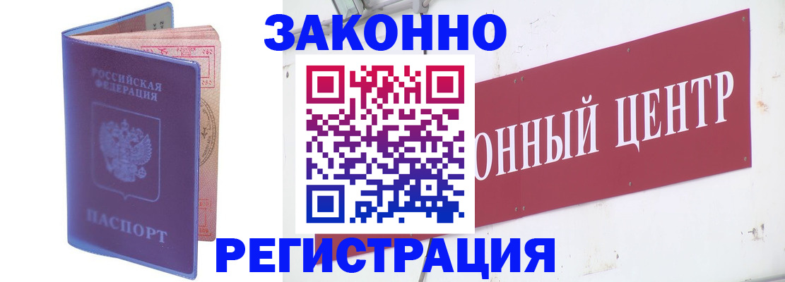прописка иностранных граждан в Белёве