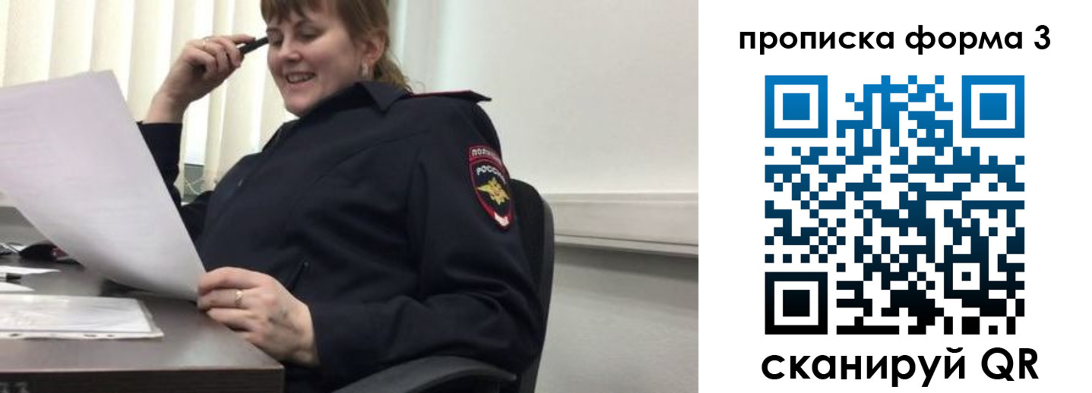 прописка регистрация в Белёве
