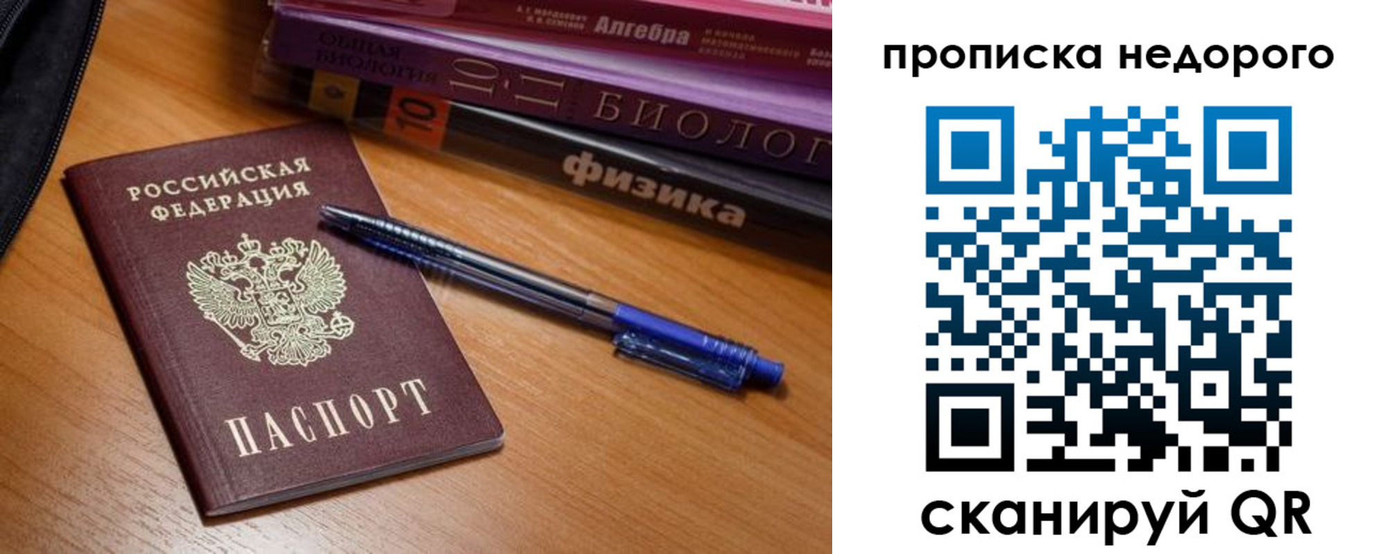 прописка в квартире в Белёве