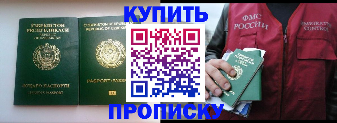 где прописаться в Белёве