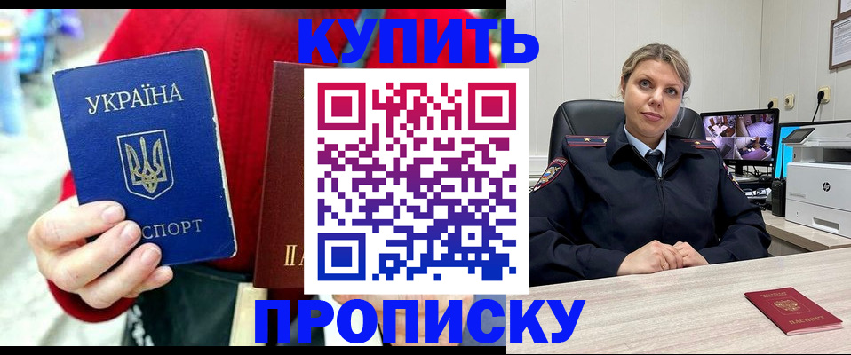 временная регистрация адрес в Белёве