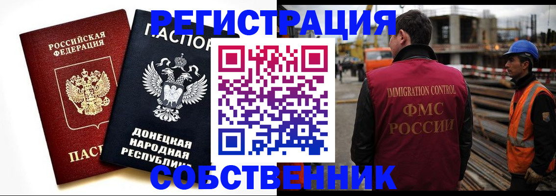 временная регистрация недорого в Белёве