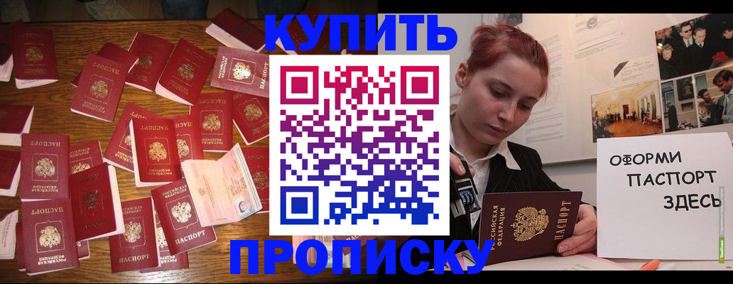 временная регистрация поиск в Белёве